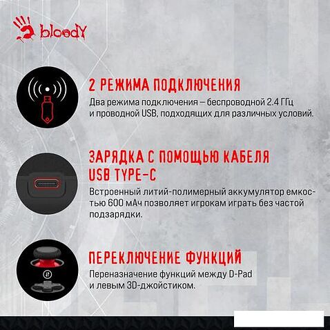 Геймпад A4Tech Bloody GPW50 (черный)