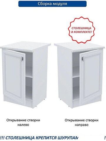 Шкаф напольный Горизонт Настя 500 (белый софт)