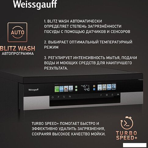 Встраиваемая посудомоечная машина Weissgauff DW 6140 Inverter Real Touch AutoOpen