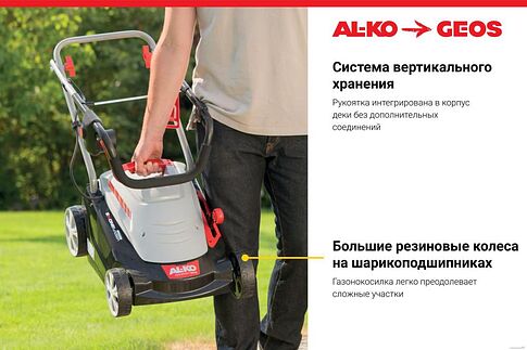 Газонокосилка Geos Comfort 34 Е 212857