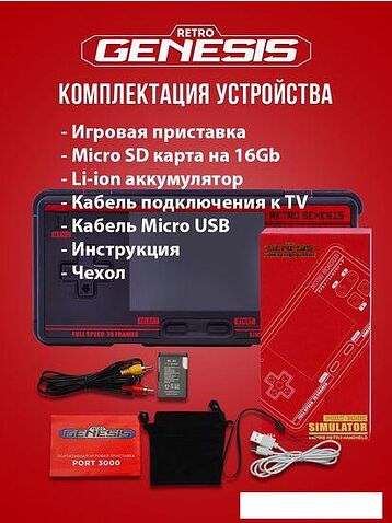 Игровая приставка Retro Genesis Port 3000
