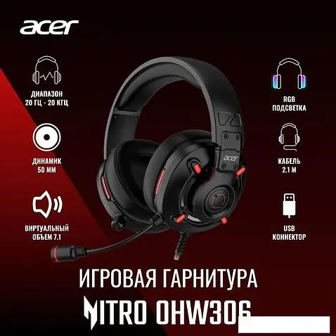Наушники Acer Nitro OHW306