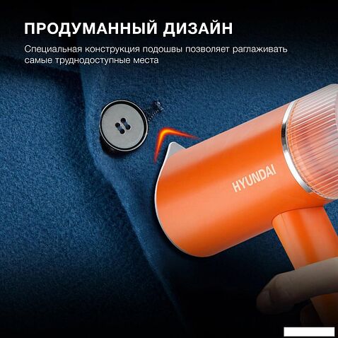 Отпариватель Hyundai H-HSART002