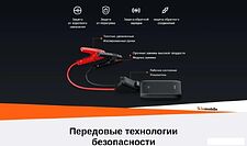 Портативное пусковое устройство 70mai PS07