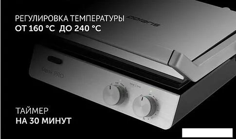 Электрогриль Polaris PGP 2803