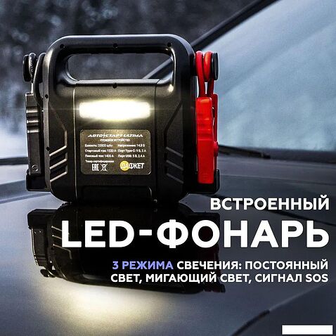 Пусковое устройство Даджет Автостарт Ultima