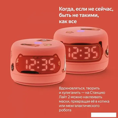 Умная колонка Яндекс Станция Лайт 2 (коралловый)