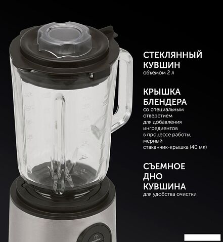 Стационарный блендер Polaris PTB 1530G