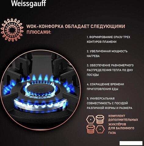 Варочная панель Weissgauff HG 430 BGV