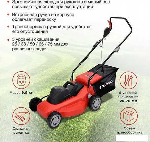 Газонокосилка StarWind ELM-1500