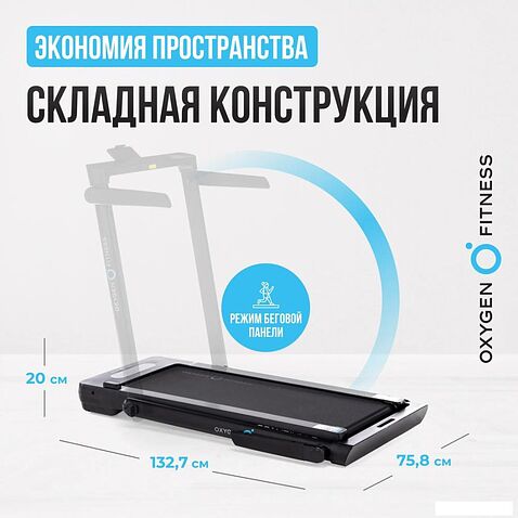 Электрическая беговая дорожка Oxygen Fitness Scandium B
