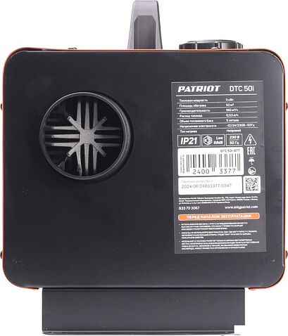 Дизельная тепловая пушка Patriot DTC 50i