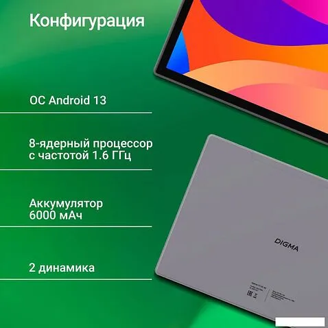 Планшет Digma CITI 1314C 4G (серый)