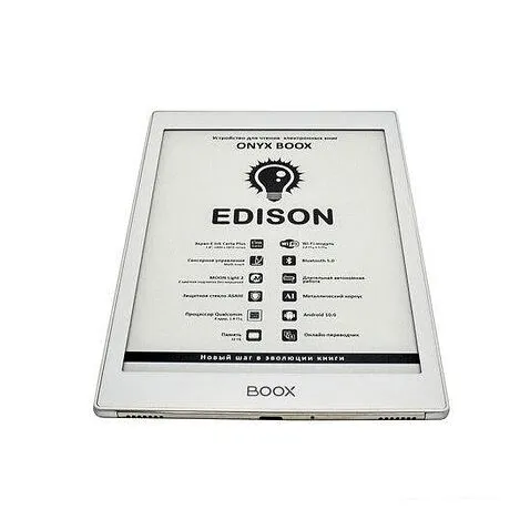 Электронная книга Onyx BOOX Edison (белый)