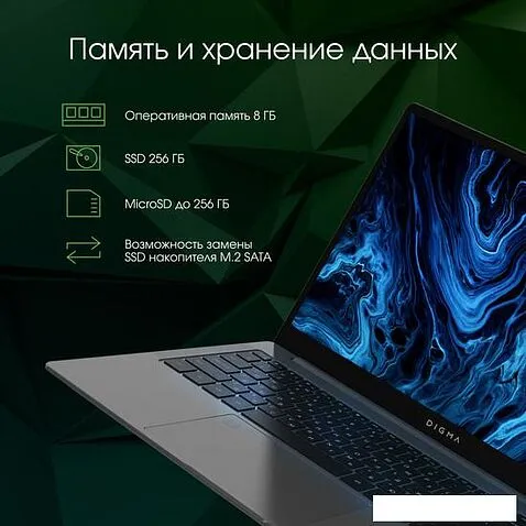 Ноутбук Digma Pro Sprint M DN15R7-8CXW01