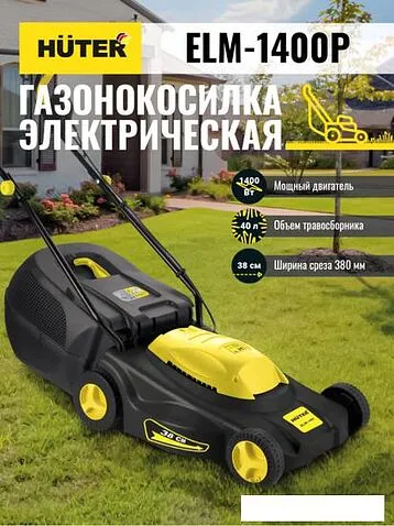 Газонокосилка Huter ELM-1400P