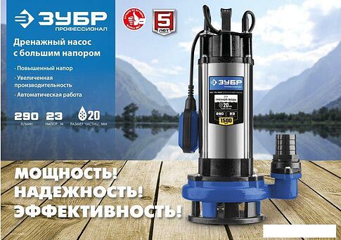 Дренажный насос Зубр НПГ-Т5-1500