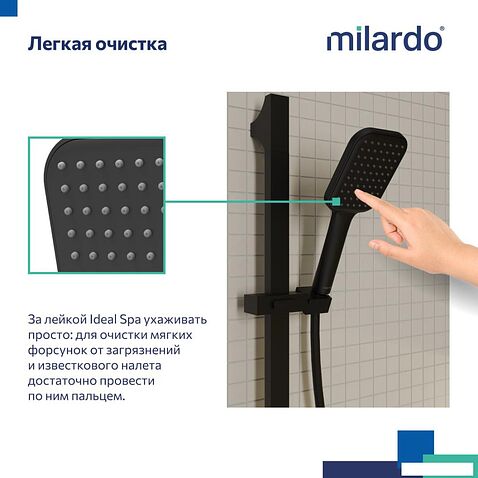 Душевая лейка Milardo 1F Ideal Spa ILS1FBSM18