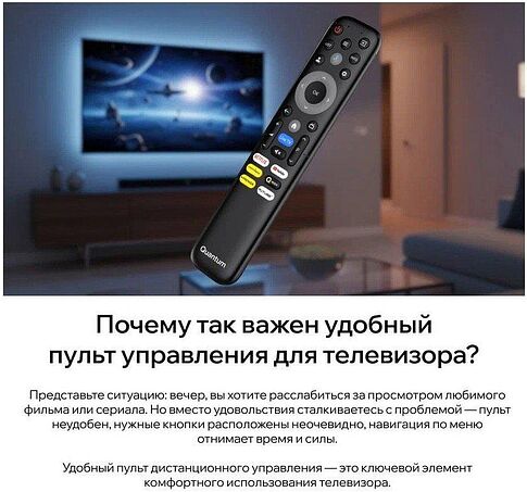 Телевизор Quantum 43U6BQ