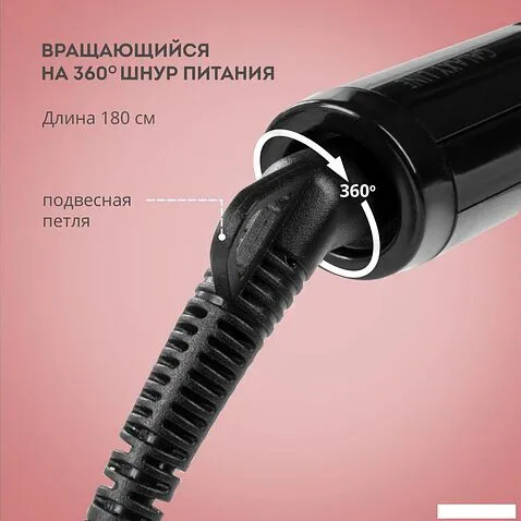 Круглая  плойка Galaxy Line GL4637