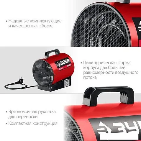 Электрическая тепловая пушка Зубр ТП-3