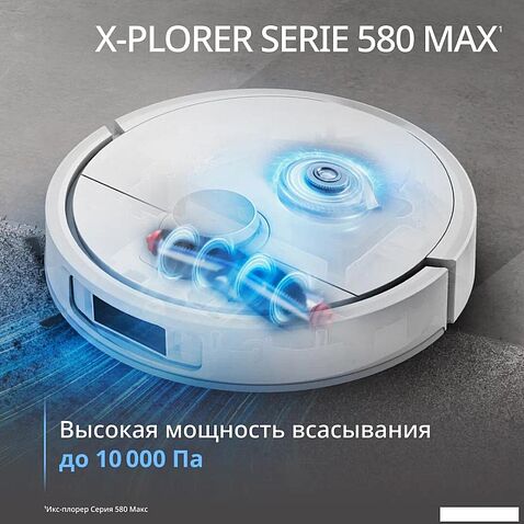 Робот-пылесос Tefal X-plorer Serie 580 RG9547E0