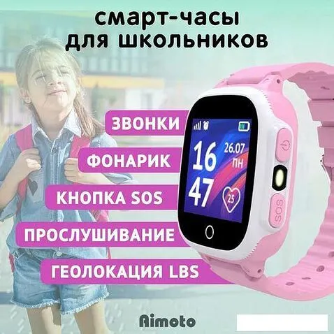 Детские умные часы Aimoto Lite (розовый/белый)