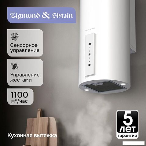 Кухонная вытяжка Zigmund & Shtain K 160.4 W