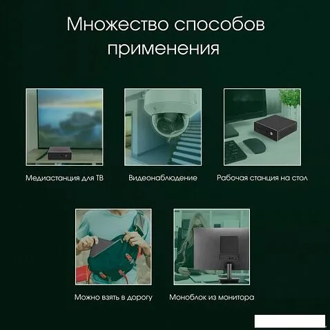 Компактный компьютер Digma Pro Minimax U1 DPP3-ADXW01