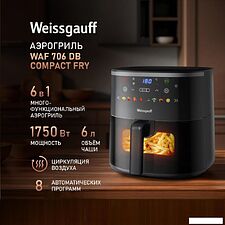 Аэрогриль (аэрофритюрница) Weissgauff WAF 706 DB Compact Fry
