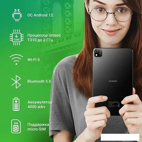 Планшет Digma Optima 8403D 4G (черный)