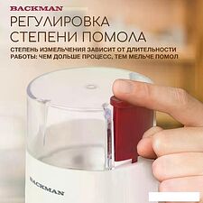 Электрическая кофемолка Backman BM-CGR 602