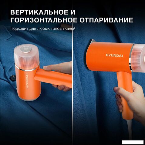 Отпариватель Hyundai H-HSART002