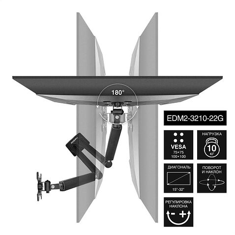 Кронштейн для монитора ExeGate EDM2-3210-22G