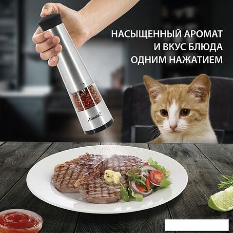 Электроперечница Atlanta ATH-4613