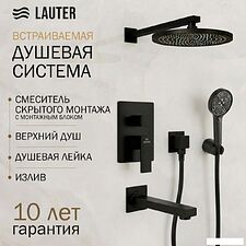 Душевая система  Lauter Trim 21CK189C-516-3MB с изливом и верхним душем 21S20086