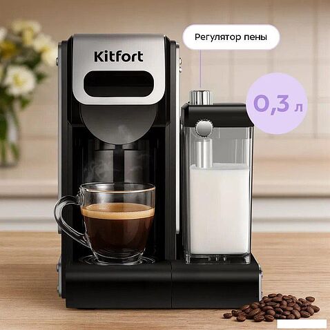 Рожковая кофеварка Kitfort KT-7675
