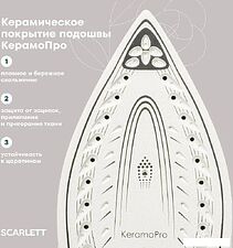 Утюг Scarlett SC-SI30K62