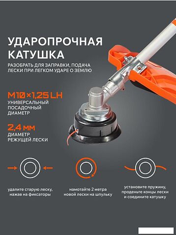 Триммер Patriot PT 540