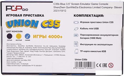 Игровая приставка PGP AIO Union C35b