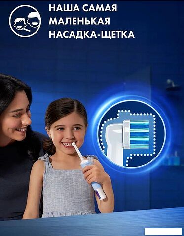 Электрическая зубная щетка Oral-B Vitality Pro Kids D103.413.2KX Chameleon с футляром