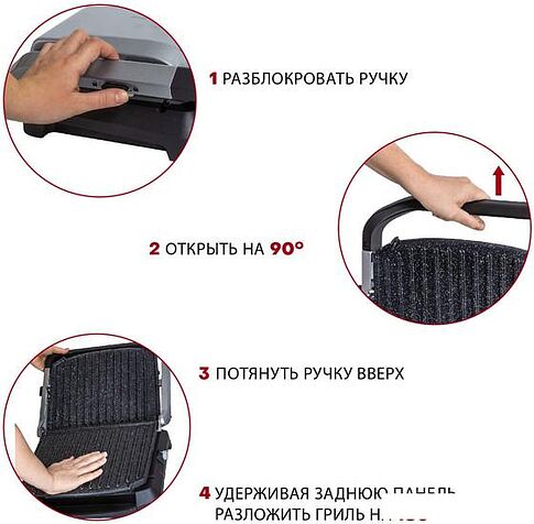 Электрогриль Pioneer GR1009E