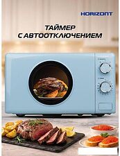 Микроволновая печь Horizont HSM205RL