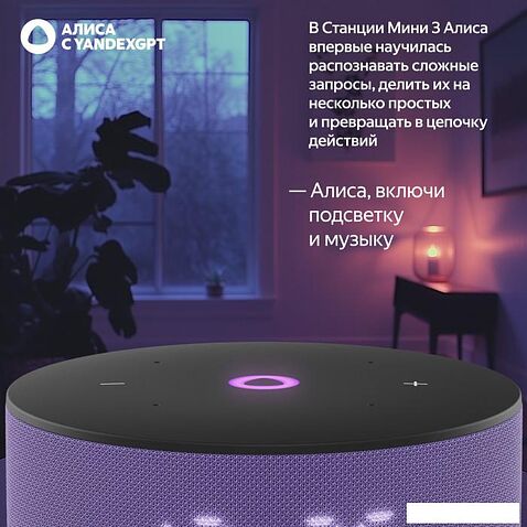 Умная колонка Яндекс Станция Мини 3 с часами (фиолетовый)