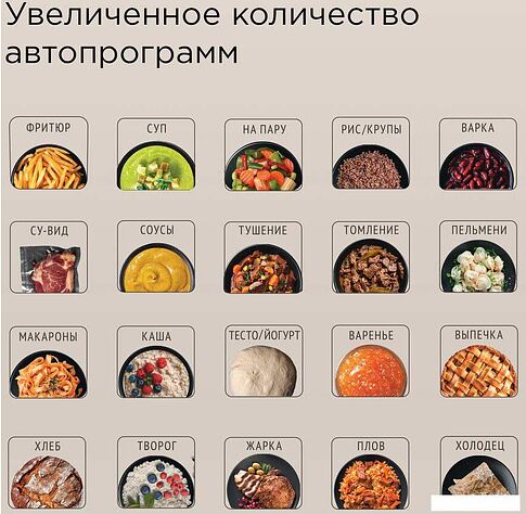 Мультиварка Redmond (Редмонд) MC105 (бежевый)