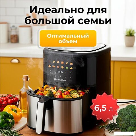 Аэрогриль (аэрофритюрница) Evolution AIRO 6100