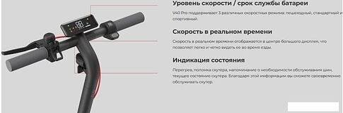 Электросамокат Navee V40 Pro NKT2208-A25