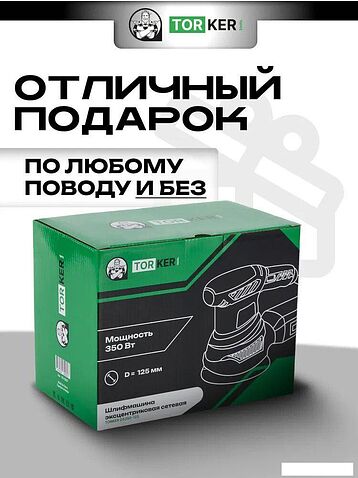 Эксцентриковая шлифмашина Torker OS350-125