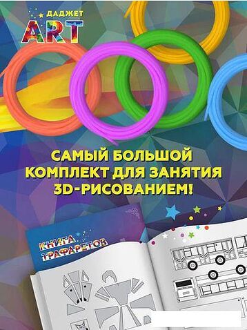 3D-ручка Даджет 3Dali Plus (серо-желтый)