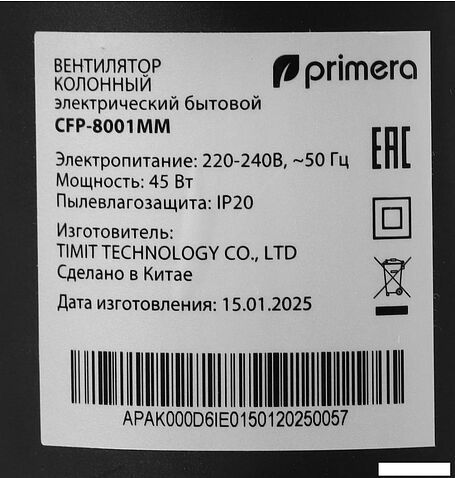 Колонный вентилятор Primera CFP-8001MM